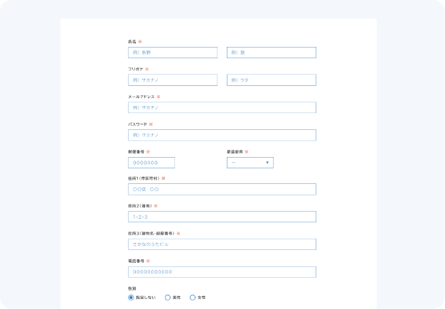 会員登録に必要なお客様情報をご入力ください【パソコン画面】